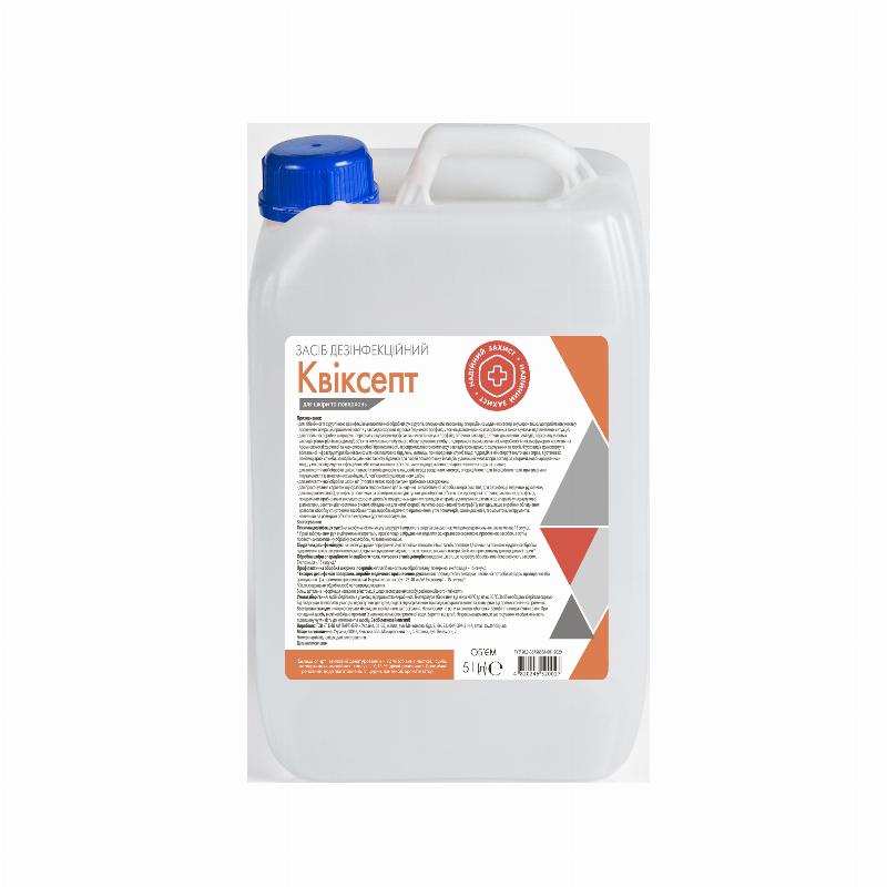 Засіб дезінфекційний "Квіксепт"